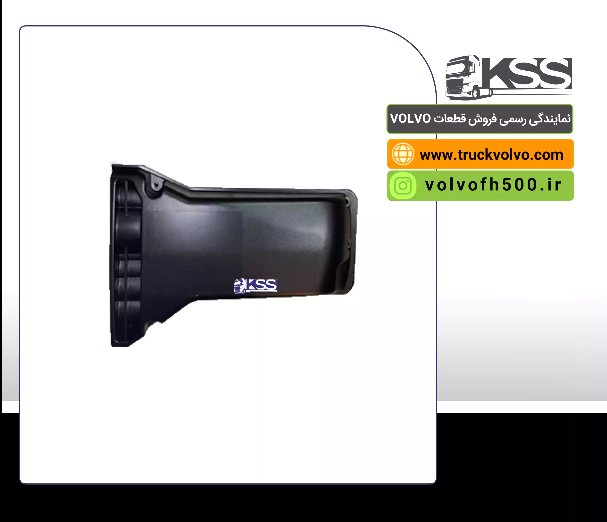 82361955- درب جعبه تقسیم برقFH500اصلی (استوک)